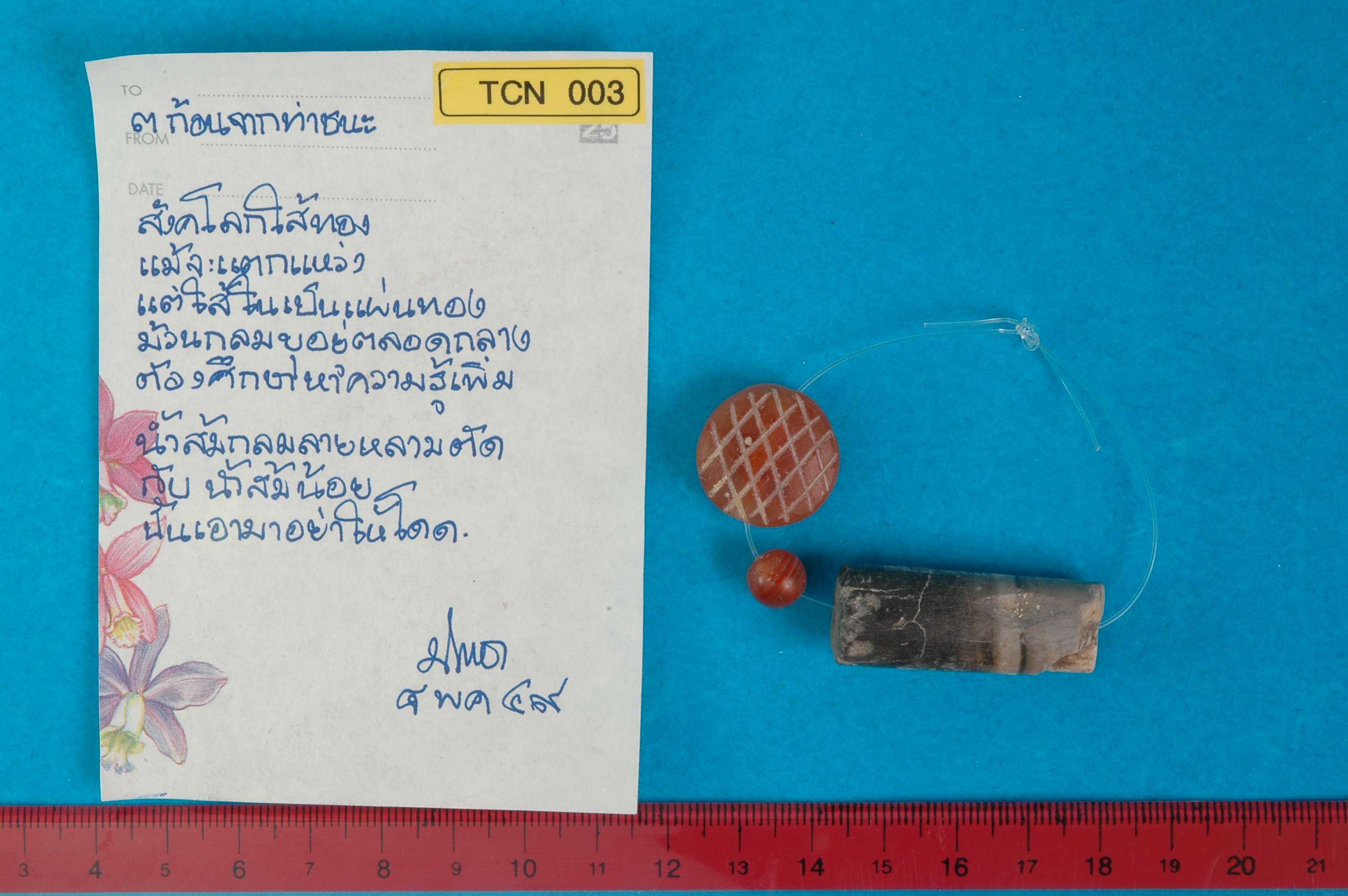 strand Bead